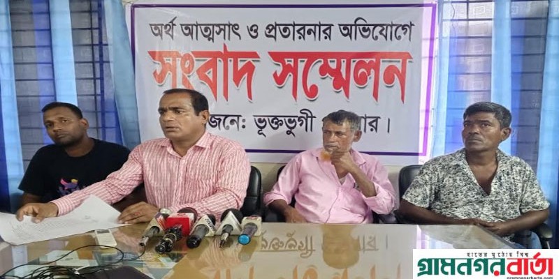 কালকিনিতে জমি ক্রয় করে প্রতারণার শিকার স্বপন মন্ডল, সংবাদ সম্মেলন করে চাইলেন সুষ্ঠ বিচার কালকিনিতে জমি ক্রয় করে প্রতারণার শিকার স্বপন মন্ডল, সংবাদ সম্মেলন করে চাইলেন সুষ্ঠ বিচার