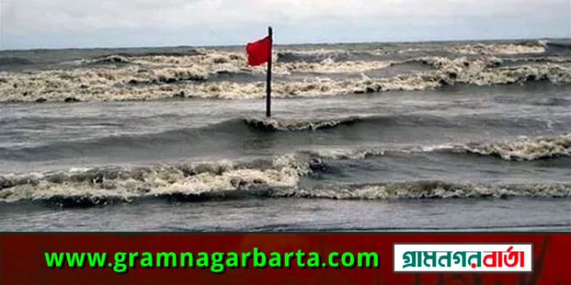 সাগরে সুস্পষ্ট লঘুচাপ, সতর্ক সংকেত বহাল সাগরে সুস্পষ্ট লঘুচাপ, সতর্ক সংকেত বহাল