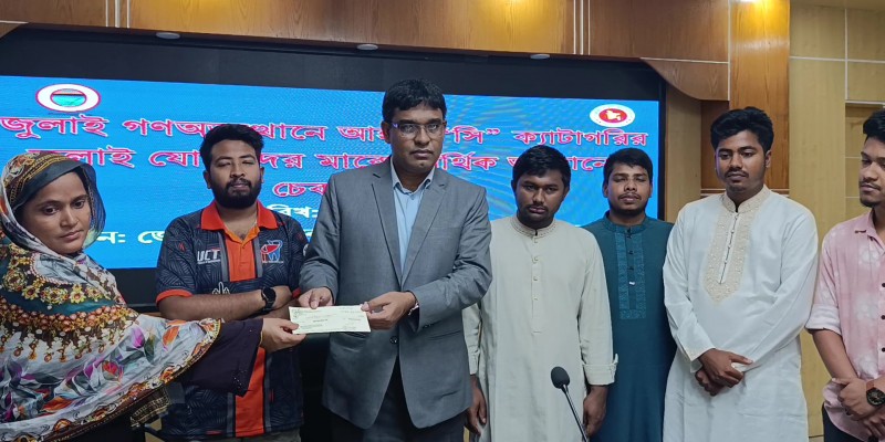 পঞ্চগড়ে জুলাই অভ্যুত্থানে আহত যোদ্ধাদের হাতে অনুদানের চেক বিতরণ পঞ্চগড়ে জুলাই অভ্যুত্থানে আহত যোদ্ধাদের হাতে অনুদানের চেক বিতরণ