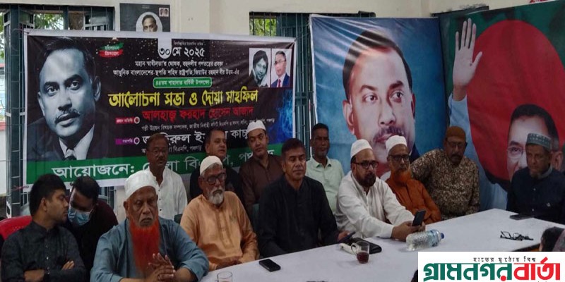 পঞ্চগড়ে শহীদ জিয়ার ৪৪তম শাহাদতবার্ষিকী পালিত পঞ্চগড়ে শহীদ জিয়ার ৪৪তম শাহাদতবার্ষিকী পালিত