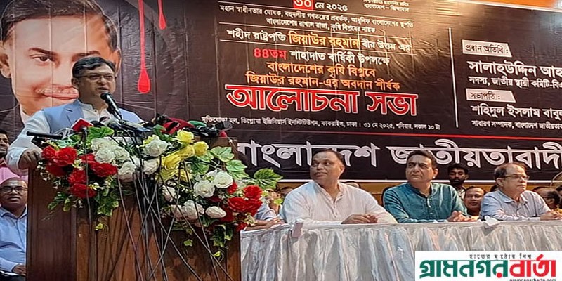 বিএনপিকে আবার ডেকেছেন প্রধান উপদেষ্টা, এভাবে সংস্কারের কলা দেখানো হচ্ছে: সালাহউদ্দিন আহমদ বিএনপিকে আবার ডেকেছেন প্রধান উপদেষ্টা, এভাবে সংস্কারের কলা দেখানো হচ্ছে: সালাহউদ্দিন আহমদ