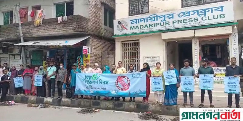 মাদারীপুরে বিশ্ব পরিবেশ দিবস পালিত মাদারীপুরে বিশ্ব পরিবেশ দিবস পালিত