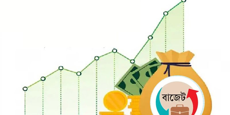 আসছে নতুন বাজেট আসছে নতুন বাজেট