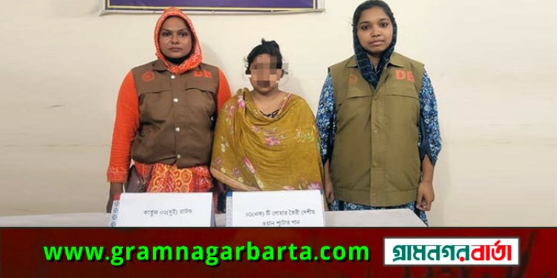 রাজবাড়ীতে অস্ত্র-গুলিসহ নারী গ্রেফতার রাজবাড়ীতে অস্ত্র-গুলিসহ নারী গ্রেফতার