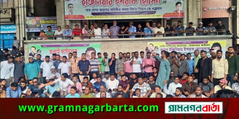 নগর ভবনে আজও বন্ধ সেবা,‘ইশরাক ইশরাক’ স্লোগানে উত্তাল নগর ভবনে আজও বন্ধ সেবা,‘ইশরাক ইশরাক’ স্লোগানে উত্তাল