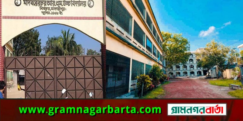 মাদারীপুরে শিবচরে এসএসসির ব্যবহারিক পরীক্ষার জন্য টাকা আদায়ের অভিযোগ মাদারীপুরে শিবচরে এসএসসির ব্যবহারিক পরীক্ষার জন্য টাকা আদায়ের অভিযোগ