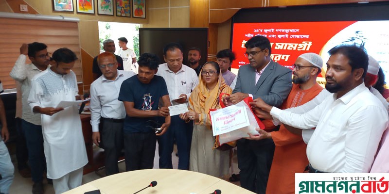 পঞ্চগড়ে জুলাই শহীদ ও আহত পরিবারের মাঝে ঈদ উপহার ও আর্থিক অনুদান প্রদান পঞ্চগড়ে জুলাই শহীদ ও আহত পরিবারের মাঝে ঈদ উপহার ও আর্থিক অনুদান প্রদান