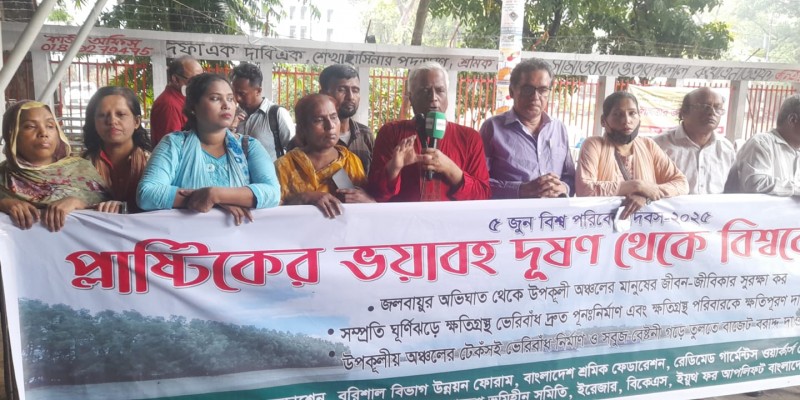 ১২টি সংগঠনের উদ্যোগে বিশ্ব পরিবেশ দিবস উপলক্ষে ঢাকায় মানববন্ধন ও সমাবেশ অনুষ্ঠিত ১২টি সংগঠনের উদ্যোগে বিশ্ব পরিবেশ দিবস উপলক্ষে ঢাকায় মানববন্ধন ও সমাবেশ অনুষ্ঠিত