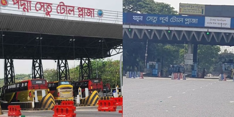পদ্মা ও যমুনা সেতুতে সর্বোচ্চ টোল আদায়ের রেকর্ড পদ্মা ও যমুনা সেতুতে সর্বোচ্চ টোল আদায়ের রেকর্ড
