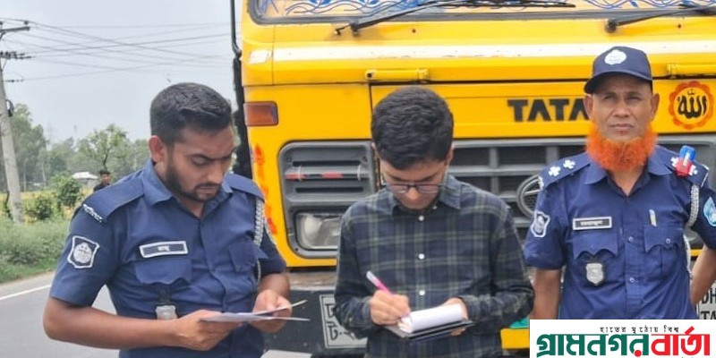 নন্দীগ্রামে তিন ট্রাকচালককে জরিমানা করেছে ভ্রাম্যমাণ আদালত নন্দীগ্রামে তিন ট্রাকচালককে জরিমানা করেছে ভ্রাম্যমাণ আদালত