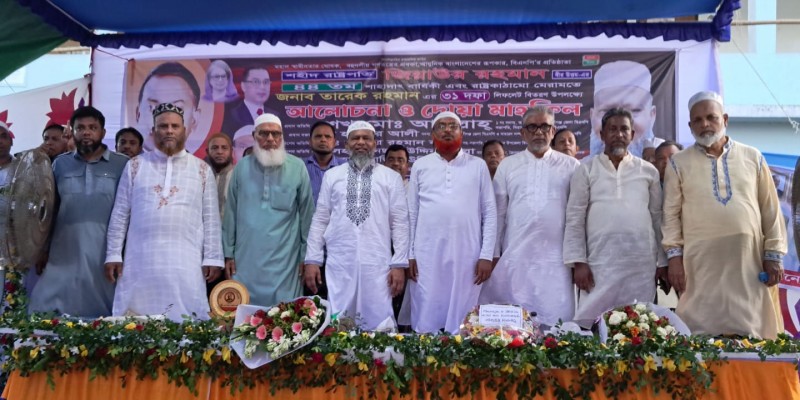 সিরাজদিখানে জিয়াউর রহমানের ৪৪ তম শাহাদত বার্ষিকী পালিত সিরাজদিখানে জিয়াউর রহমানের ৪৪ তম শাহাদত বার্ষিকী পালিত