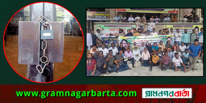নগরভবনে তালা, দাবি আদায়ে অনড় ইশরাক সমর্থকরা নগরভবনে তালা, দাবি আদায়ে অনড় ইশরাক সমর্থকরা
