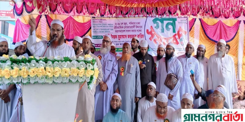 নন্দীগ্রামে ইসলামী আন্দোলন বাংলাদেশের গণ সমাবেশ অনুষ্ঠিত নন্দীগ্রামে ইসলামী আন্দোলন বাংলাদেশের গণ সমাবেশ অনুষ্ঠিত