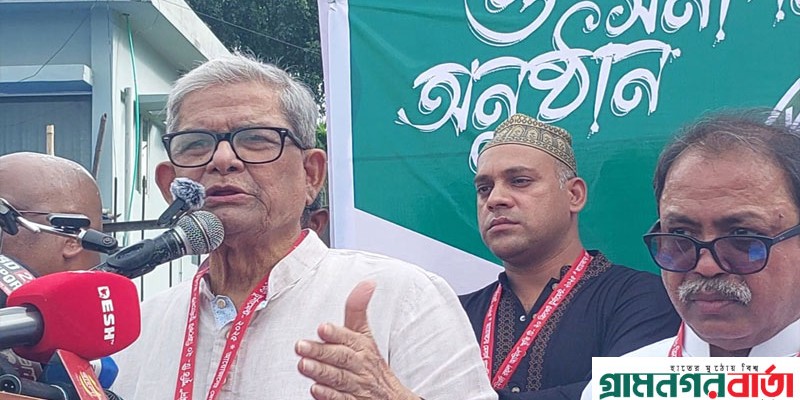 গত ১৫ বছরে দেশের প্রত্যেকটি প্রতিষ্ঠানকে ধ্বংস করা হয়েছে: মির্জা ফখরুল গত ১৫ বছরে দেশের প্রত্যেকটি প্রতিষ্ঠানকে ধ্বংস করা হয়েছে: মির্জা ফখরুল