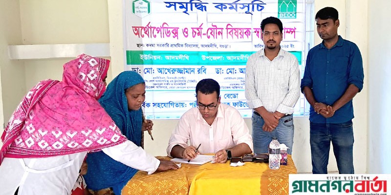 আদমদীঘিতে বিনামূল্যে চিকিৎসা পেলেন দেড় শতাধিক রোগী আদমদীঘিতে বিনামূল্যে চিকিৎসা পেলেন দেড় শতাধিক রোগী