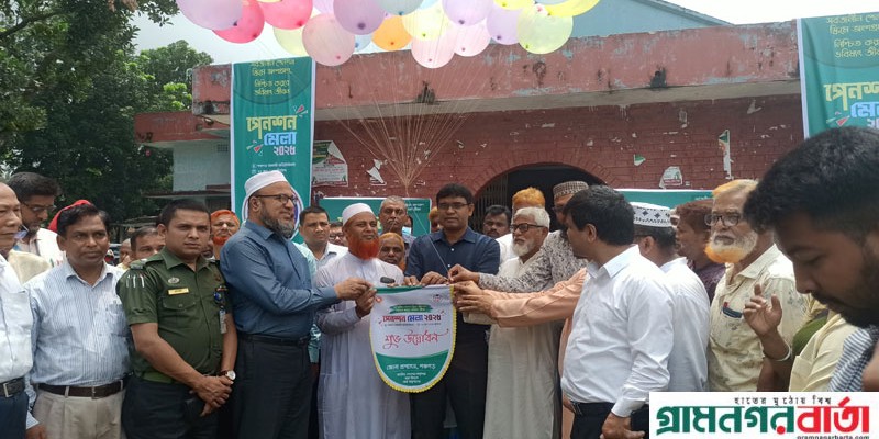 পঞ্চগড়ে পেনশন স্কিম বিষয়ক মেলার উদ্বোধন ও কর্মশালা অনুষ্ঠিত পঞ্চগড়ে পেনশন স্কিম বিষয়ক মেলার উদ্বোধন ও কর্মশালা অনুষ্ঠিত