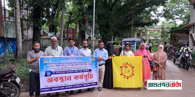সিরাজদিখানে স্বাস্থ্য সহকারীদের বিক্ষোভ সিরাজদিখানে স্বাস্থ্য সহকারীদের বিক্ষোভ