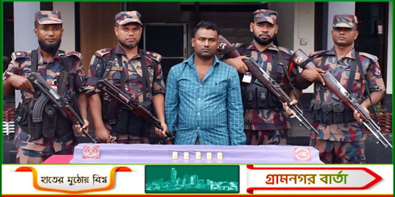 পাচারকারীর জুতার ভেতরে ৮৭ লাখ টাকার স্বর্ণের বার পাচারকারীর জুতার ভেতরে ৮৭ লাখ টাকার স্বর্ণের বার