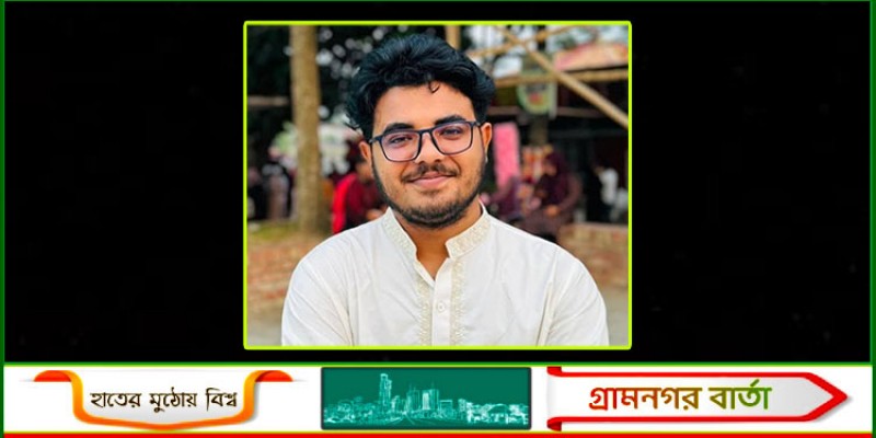 মাদারীপুরে বৈষম্য বিরোধী ছাত্র আন্দোলনের সদস্য সচিব মাসুম বিল্লাহকে কুপিয়ে যখম মাদারীপুরে বৈষম্য বিরোধী ছাত্র আন্দোলনের সদস্য সচিব মাসুম বিল্লাহকে কুপিয়ে যখম