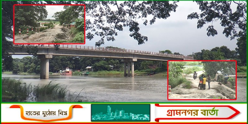 মাদারীপুরে সাত কোটি টাকার সেতুতে রাস্তা নেই ৪ বছর মাদারীপুরে সাত কোটি টাকার সেতুতে রাস্তা নেই ৪ বছর