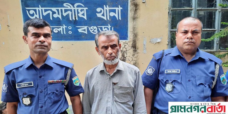 আদমদীঘিতে নাশকতা মামলায় আ’লীগ কর্মী গ্রেফতার আদমদীঘিতে নাশকতা মামলায় আ’লীগ কর্মী গ্রেফতার