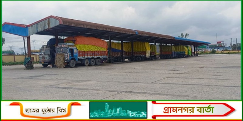এনবিআর এর সংষ্কার কর্মসূচীর কারণে বাংলাবান্ধায় আটকা পড়ে ১৪৮ ট্রাক ভূটানী পাথর এনবিআর এর সংষ্কার কর্মসূচীর কারণে বাংলাবান্ধায় আটকা পড়ে ১৪৮ ট্রাক ভূটানী পাথর