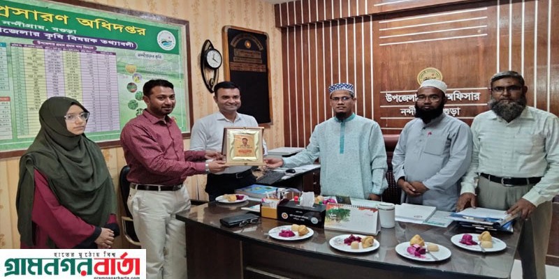 নন্দীগ্রামে অতিরিক্ত কৃষি কর্মকর্তা অপূর্ব ভট্টাচার্য্যকে বিদায় সংবর্ধনা নন্দীগ্রামে অতিরিক্ত কৃষি কর্মকর্তা অপূর্ব ভট্টাচার্য্যকে বিদায় সংবর্ধনা