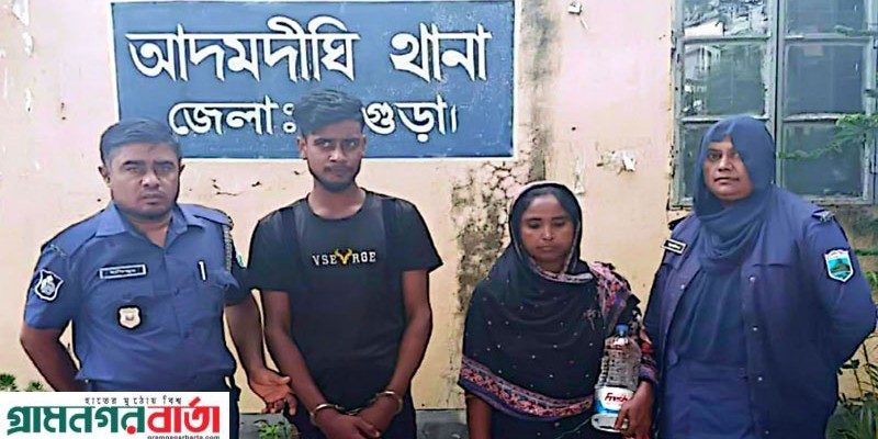 আদমদীঘিতে ৬৫ পিস এ্যাম্পলসহ দুই মাদক কারবারি গ্রেপ্তার আদমদীঘিতে ৬৫ পিস এ্যাম্পলসহ দুই মাদক কারবারি গ্রেপ্তার