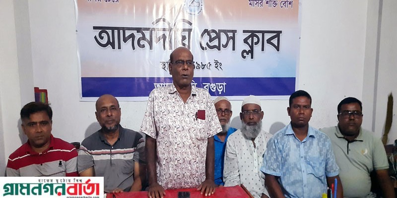 আদমদীঘি প্রেসক্লাবের সাধারণ সভা অনুষ্ঠিত আদমদীঘি প্রেসক্লাবের সাধারণ সভা অনুষ্ঠিত