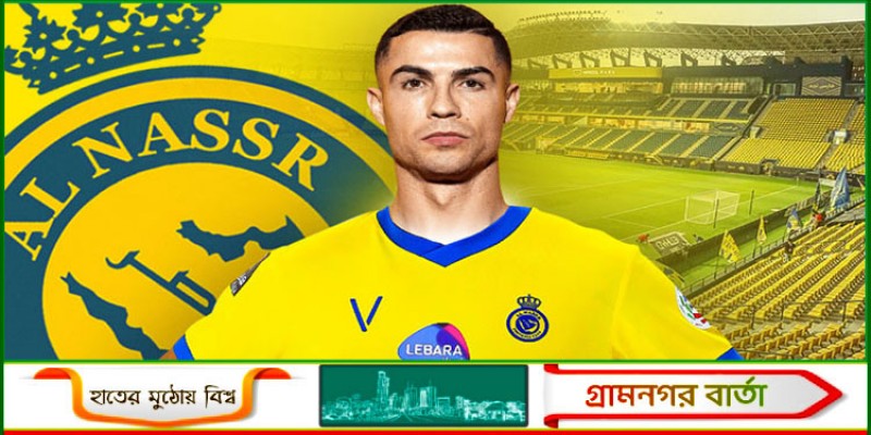 সৌদিতে স্থায়ীভাবে থাকার সিদ্ধান্ত রোনালদোর