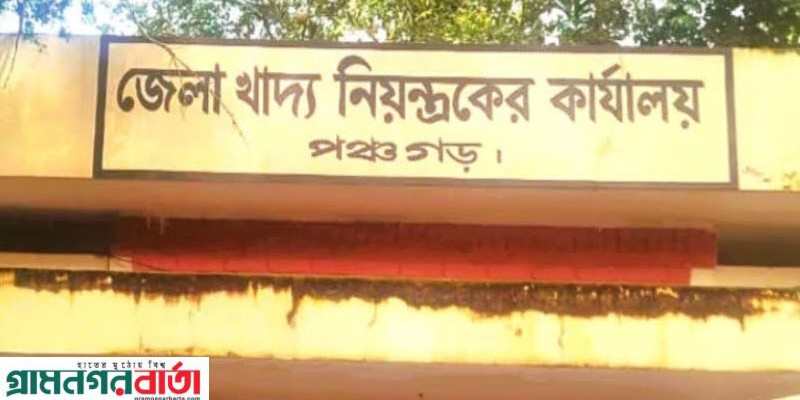 পঞ্চগড়ে লটারীর মাধ্যমে ওএমএস ডিলার নিয়োগ কার্যক্রম সম্পন্ন