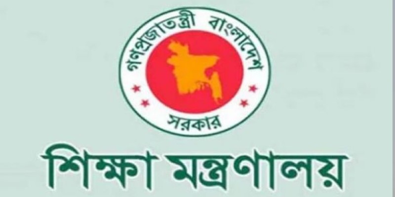 ৫২০ শিক্ষাপ্রতিষ্ঠানে ২৬ কোটি টাকার অনুদান ৫২০ শিক্ষাপ্রতিষ্ঠানে ২৬ কোটি টাকার অনুদান
