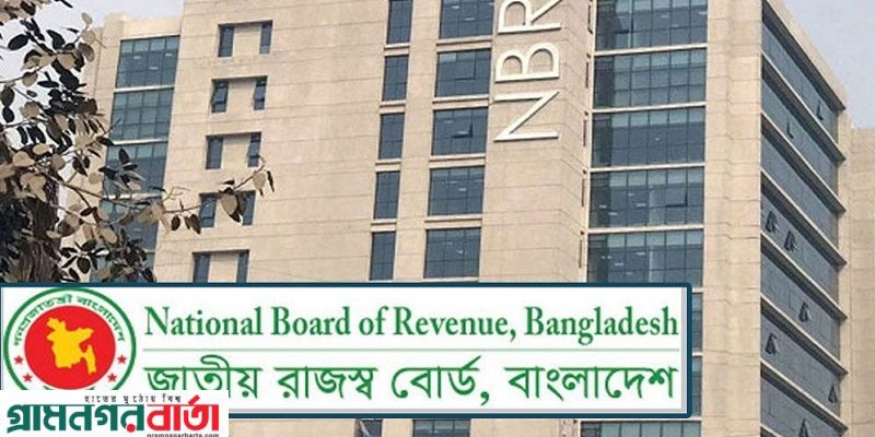 বাধ্যতামূলক অবসরে এনবিআরের ৪ ঊর্ধ্বতন কর্মকর্তা বাধ্যতামূলক অবসরে এনবিআরের ৪ ঊর্ধ্বতন কর্মকর্তা