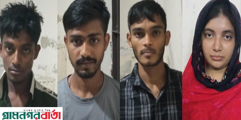 মাছ শিকারের নামে মাদক ব্যবসা: ১৫'শ পিচ ইয়াবা উদ্ধার ও নারীসহ ৪ জন গ্রেফতার