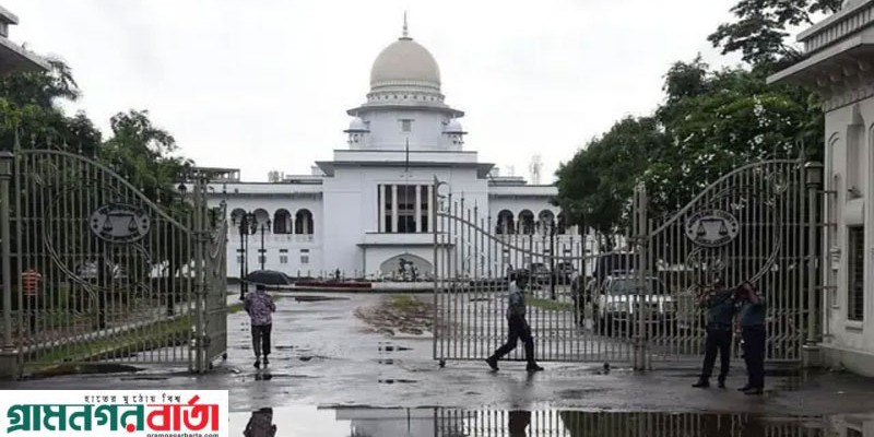 তত্ত্বাবধায়ক সরকারব্যবস্থা ফেরানো হাইকোর্টের পূর্ণাঙ্গ রায় প্রকাশ