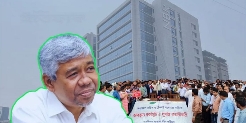 অবশেষে এনবিআর চেয়ারম্যানের কাছে ক্ষমা চাইলেন দুই শতাধিক কর্মকর্তা-কর্মচারী অবশেষে এনবিআর চেয়ারম্যানের কাছে ক্ষমা চাইলেন দুই শতাধিক কর্মকর্তা-কর্মচারী