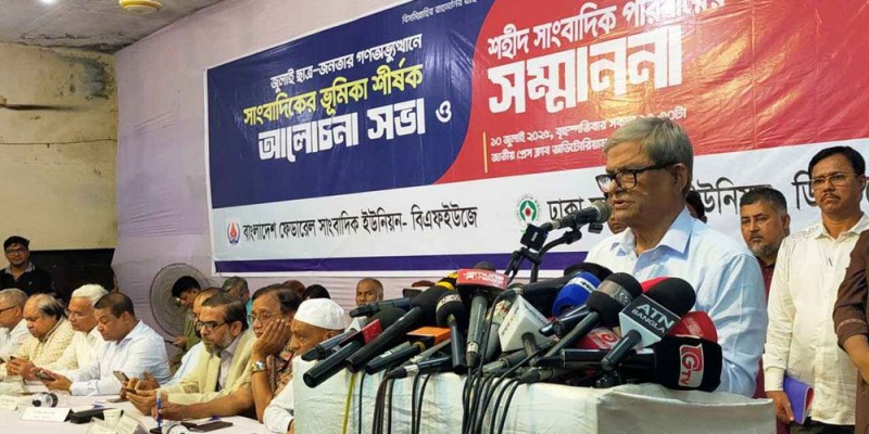 নির্বাচনের প্রস্তুতির নির্দেশনা দেওয়ায় ড. ইউনূসকে ধন্যবাদ জানিয়েছেন মির্জা ফখরুল নির্বাচনের প্রস্তুতির নির্দেশনা দেওয়ায় ড. ইউনূসকে ধন্যবাদ জানিয়েছেন মির্জা ফখরুল