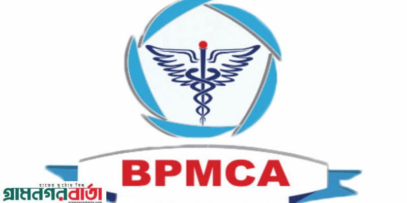 বেসরকারী স্বাস্থ্য খাতে উন্নয়নের অঙ্গিকার মহিউদ্দিন-মুকিত পরিষদের