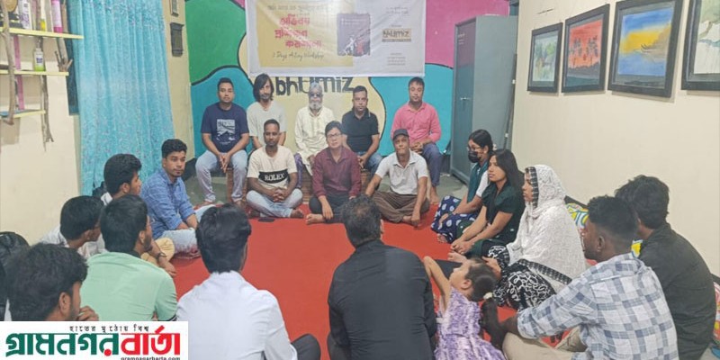 পঞ্চগড়ে অভিনয় প্রশিক্ষণ কর্মশালা শুরু