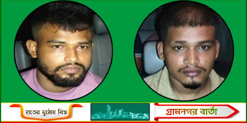 মিটফোর্ডে ব্যবসায়ী হত্যা: নেত্রকোনা থেকে গ্রেফতার আরও ২