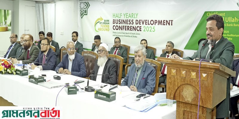 ইসলামী ব্যাংকের ঢাকার জোন ও কর্পোরেট শাখার অর্ধ-বার্ষিক ব্যবসায় উন্নয়ন সম্মেলন অনুষ্ঠিত