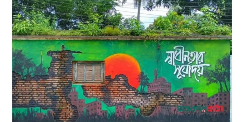 দেশজুড়ে হবে গ্রাফিতি ও চিত্রাঙ্কন প্রতিযোগিতা- পুরস্কার লাখ টাকা