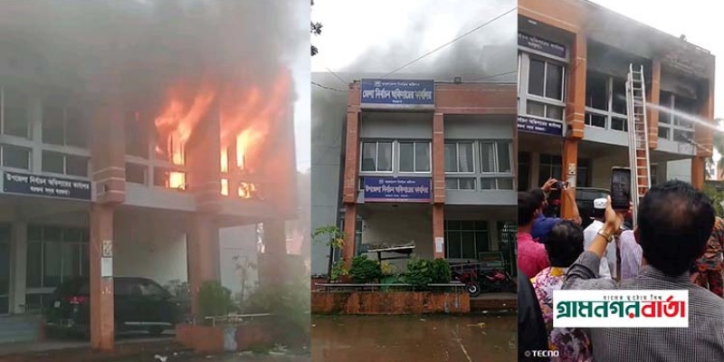 বরগুনা জেলা নির্বাচন অফিসে ভয়াবহ অগ্নিকাণ্ড- গুরুত্বপূর্ণ নথিপত্র ভষ্মিভূত
