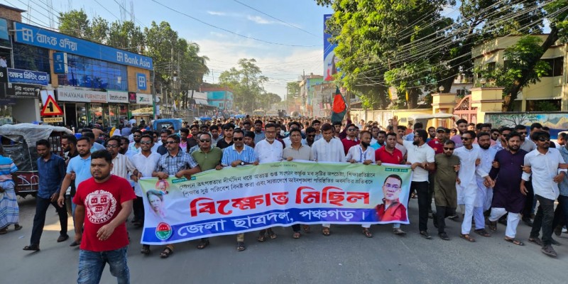 পঞ্চগড়ে ছাত্রদলের বিক্ষোভ, জিয়ার ছবি অবমাননাকারীদের বিরুদ্ধে হুশিয়ারি 
