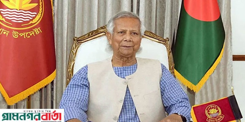 ‘জাতীয় সংস্কারক’ উপাধি পেতে ইচ্ছুক নন অধ্যাপক ড. ইউনূস ‘জাতীয় সংস্কারক’ উপাধি পেতে ইচ্ছুক নন অধ্যাপক ড. ইউনূস