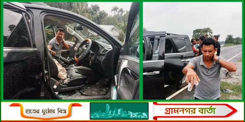 গোপালগঞ্জে এবার ইউএনওর গাড়ি বহরে হামলা গোপালগঞ্জে এবার ইউএনওর গাড়ি বহরে হামলা
