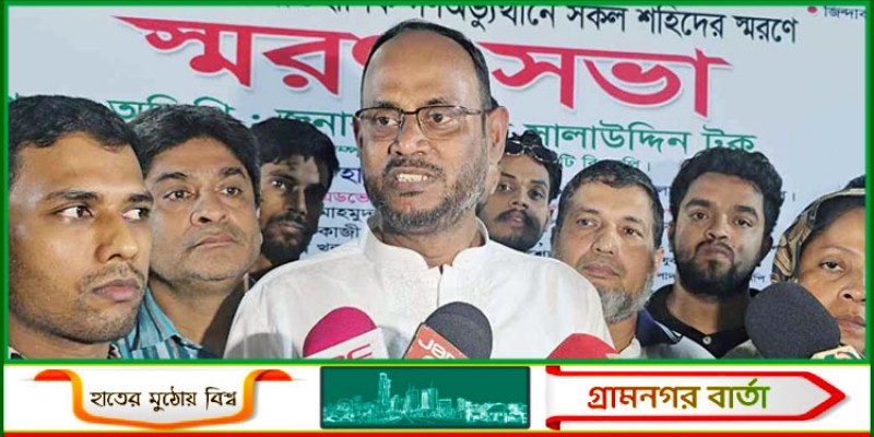 জুলাই আন্দোলনে মূল ভূমিকা ছিল তারেক রহমানের জুলাই আন্দোলনে মূল ভূমিকা ছিল তারেক রহমানের