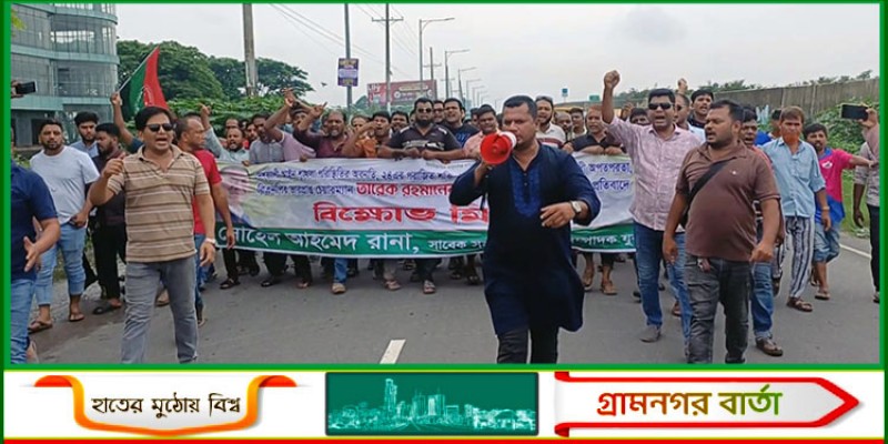 সিরাজদিখানে ঢাকা-মাওয়া মহাসড়কে যুবদলের বিক্ষোভ