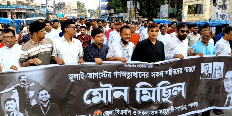 পঞ্চগড়ে জুলাই অভ্যূত্থানে নিহত শহীদদের স্মরণে বিএনপির মৌন মিছিল