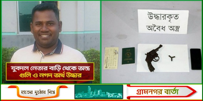 বহিষ্কৃত যুবদল নেতার বাড়িতে সেনা অভিযান, অস্ত্র ও গুলি উদ্ধার